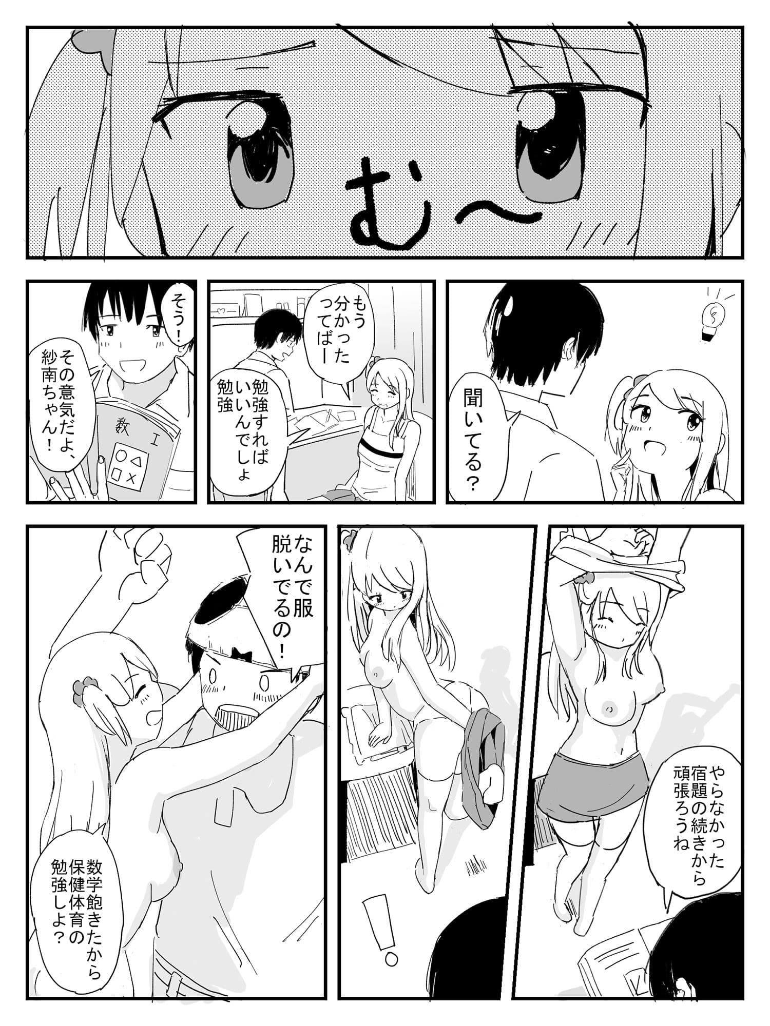 ラッキーパンツ サンプル 5