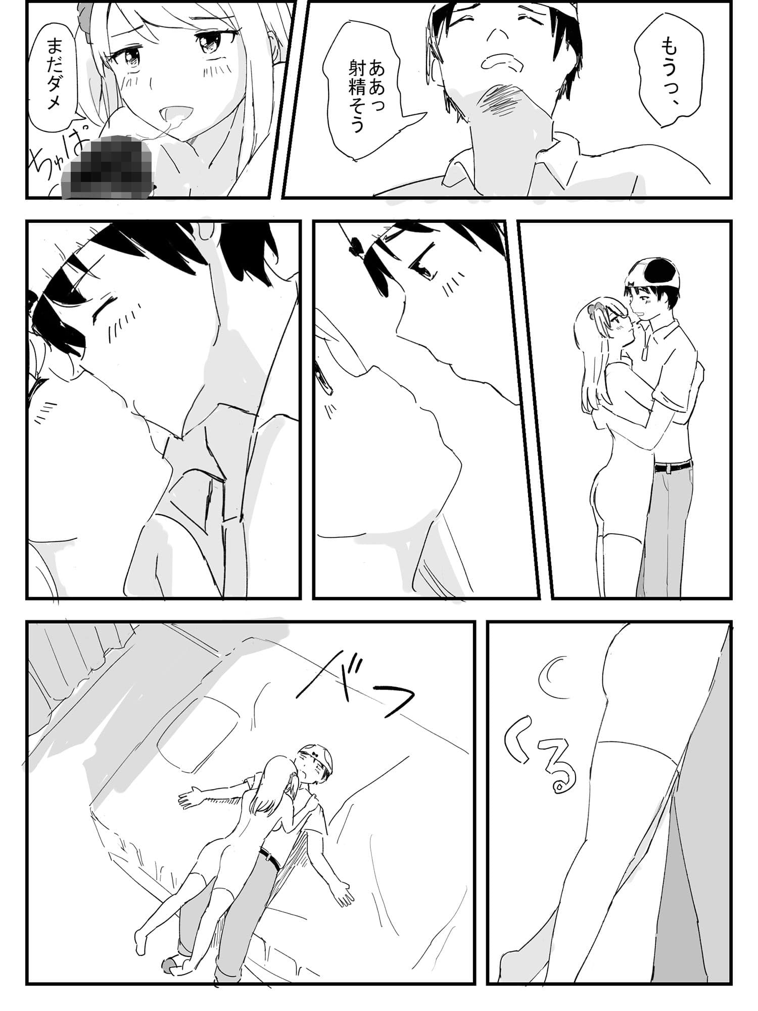 ラッキーパンツ サンプル 8
