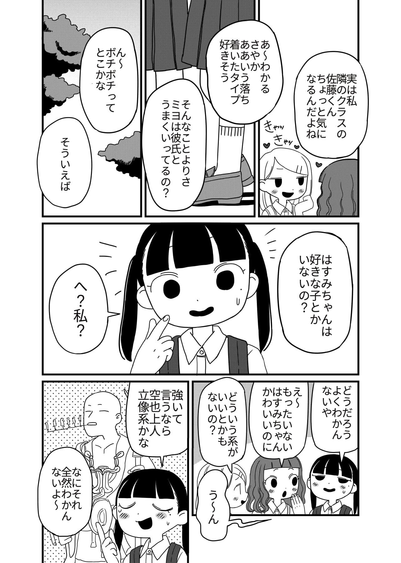 蓮と河童 サンプル 1