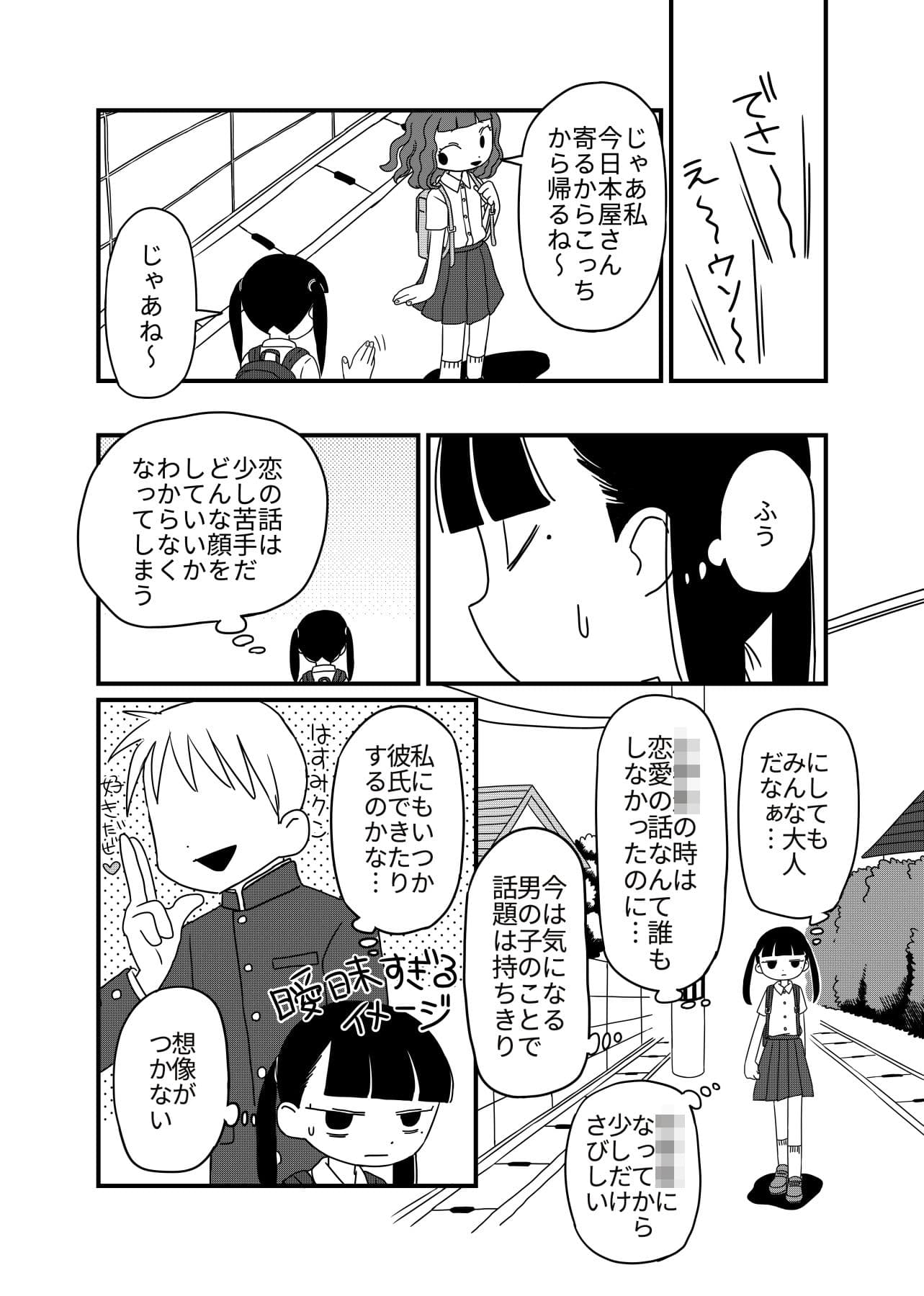 蓮と河童 サンプル 2