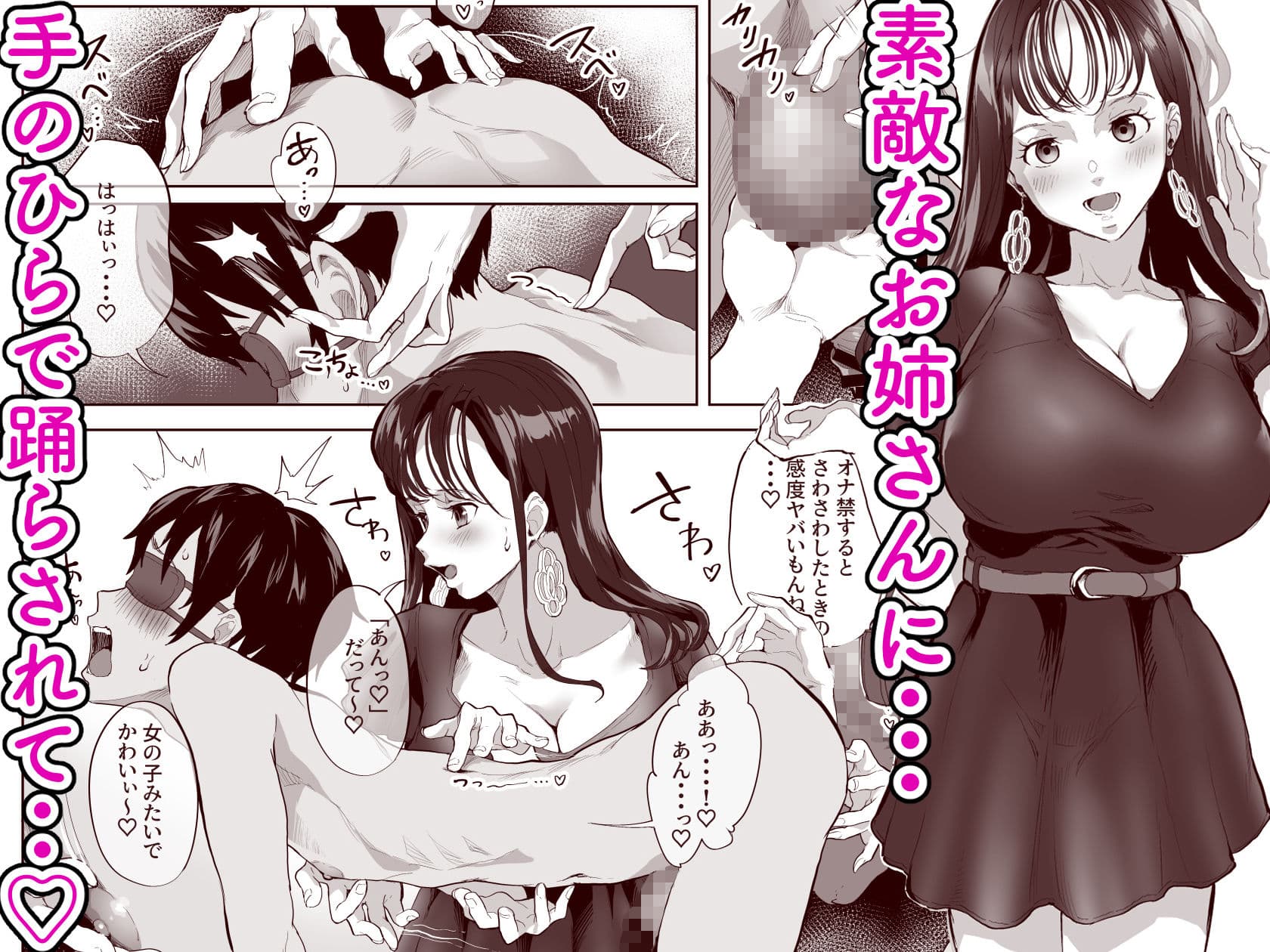 ＃裏アカ女子に搾られたい サンプル 3