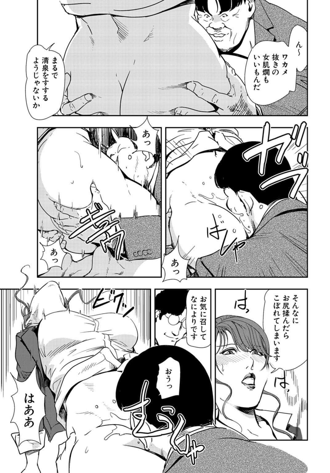 肉秘書・友紀子【同人版】15巻 サンプル 2