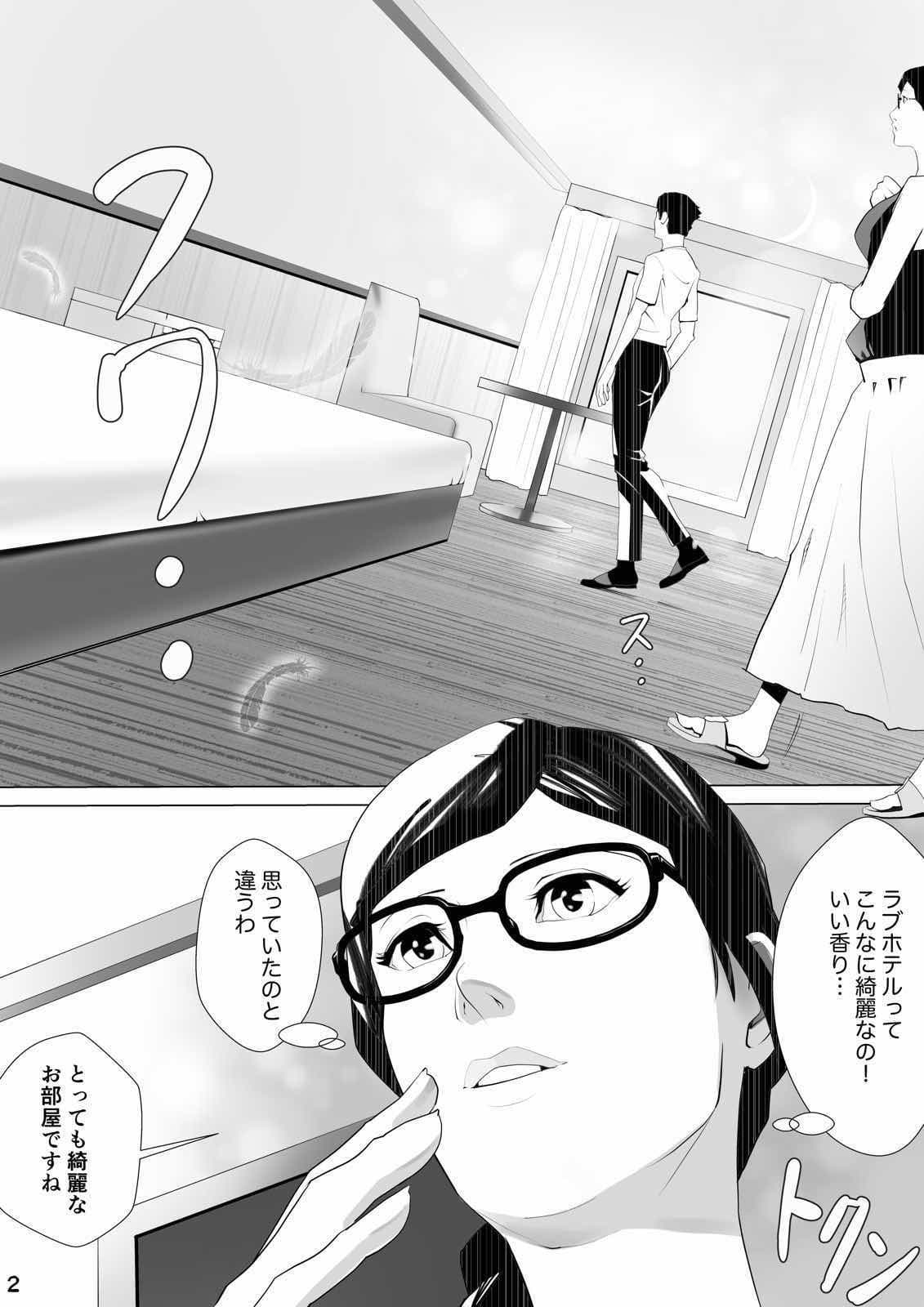 人妻のみそかごと1 奪われたアナルバージン サンプル 2
