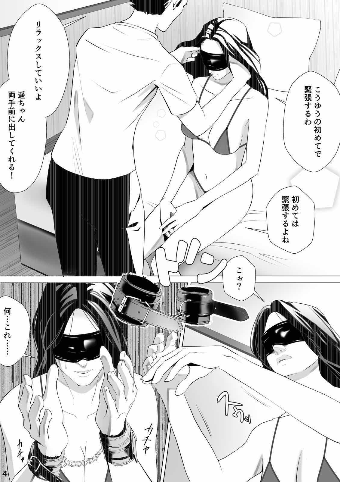 人妻のみそかごと1 奪われたアナルバージン サンプル 3