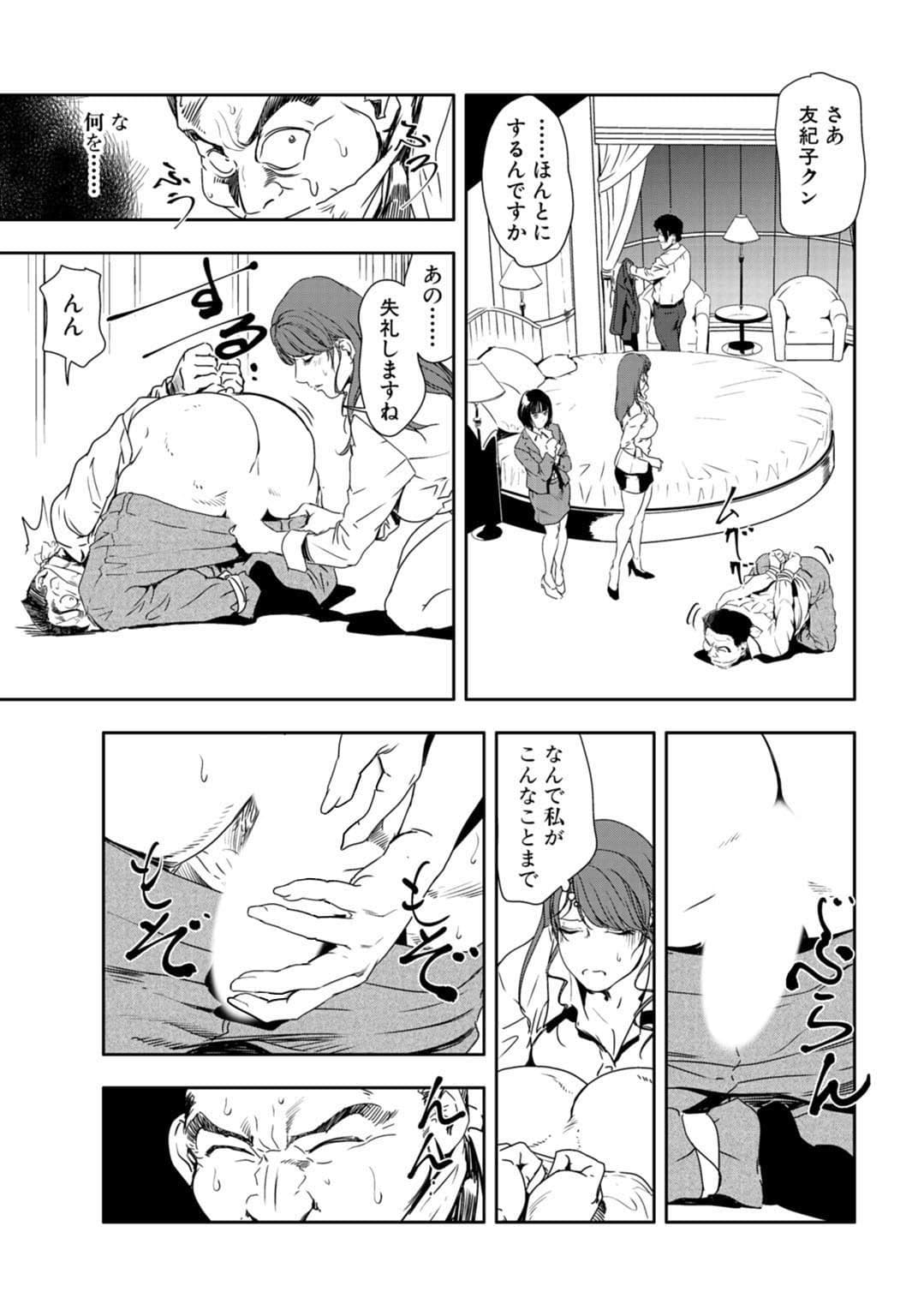 肉秘書・友紀子【同人版】16巻 サンプル 4