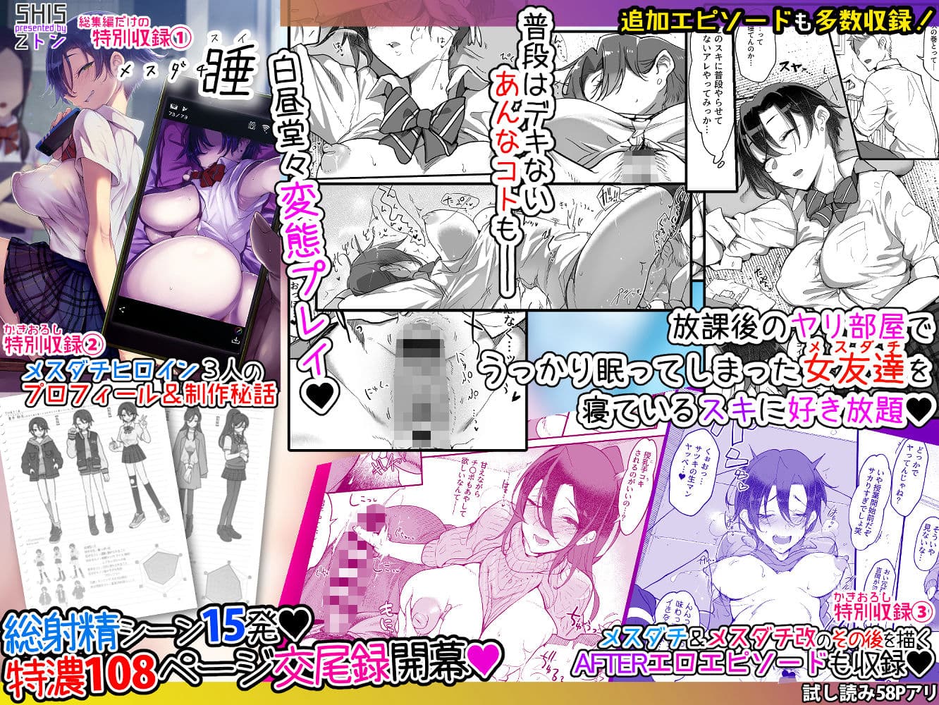 メスダチ。総集編1 サンプル 4