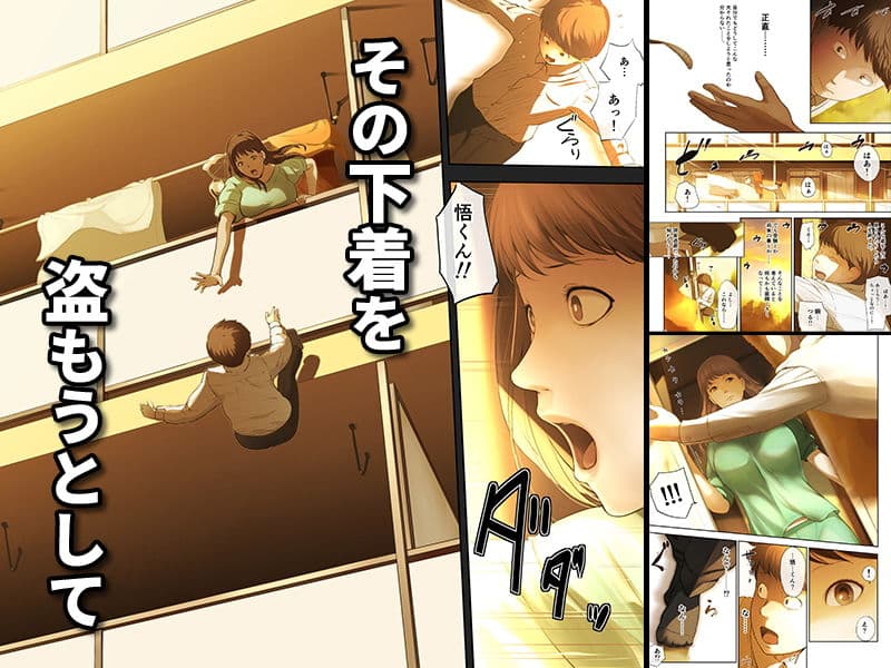 隣のお姉さんの下着を盗んだら奇跡が起きた話をしよう サンプル 2