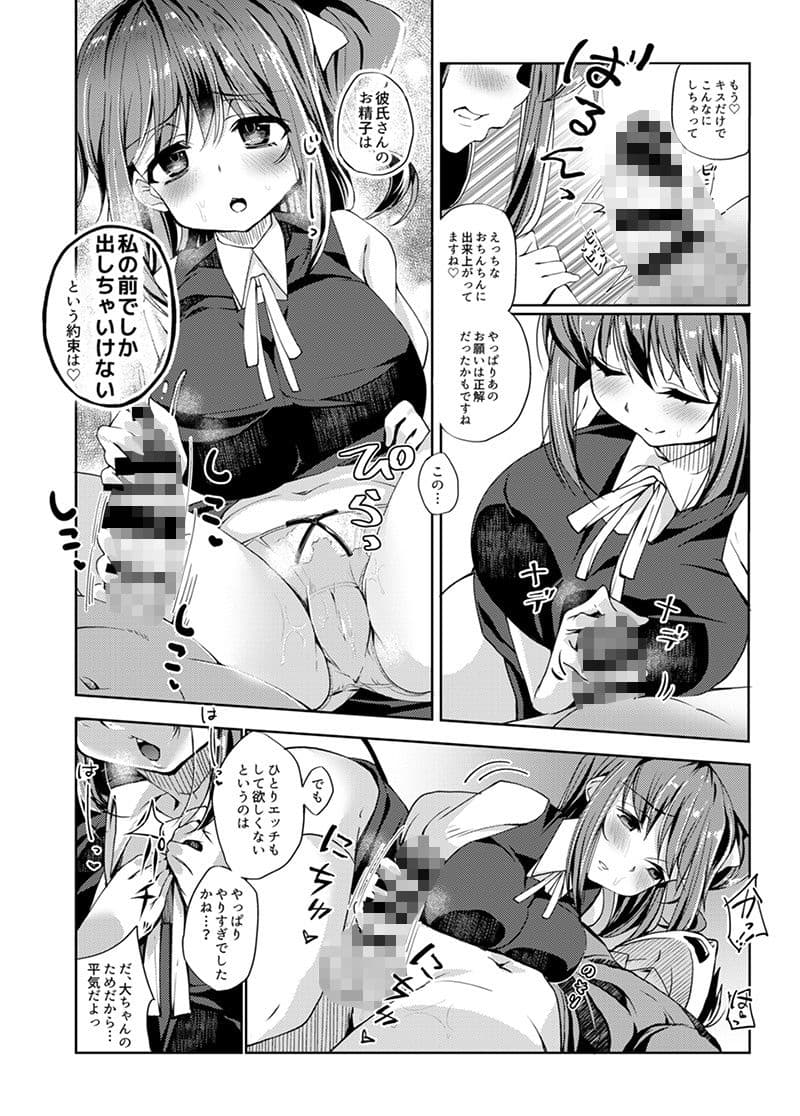 休日は大ちゃんDAY！ サンプル 1