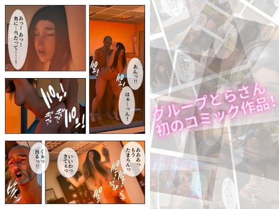 人妻OL NTR 不倫相手は妄想オヤジ（3DCG） サンプル 1