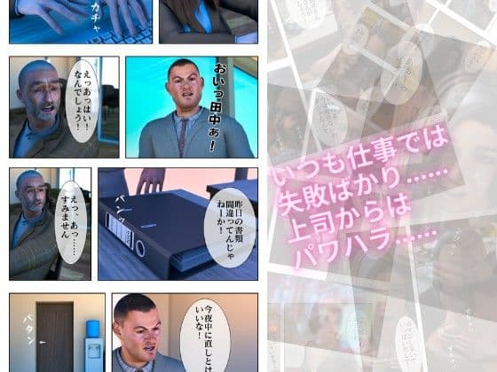 人妻OL NTR 不倫相手は妄想オヤジ（3DCG） サンプル 2