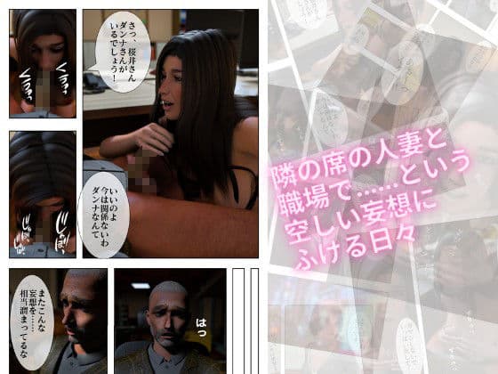 人妻OL NTR 不倫相手は妄想オヤジ（3DCG） サンプル 3