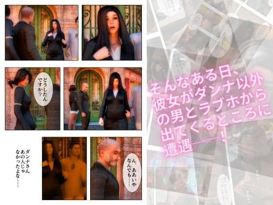 人妻OL NTR 不倫相手は妄想オヤジ（3DCG） サンプル 4