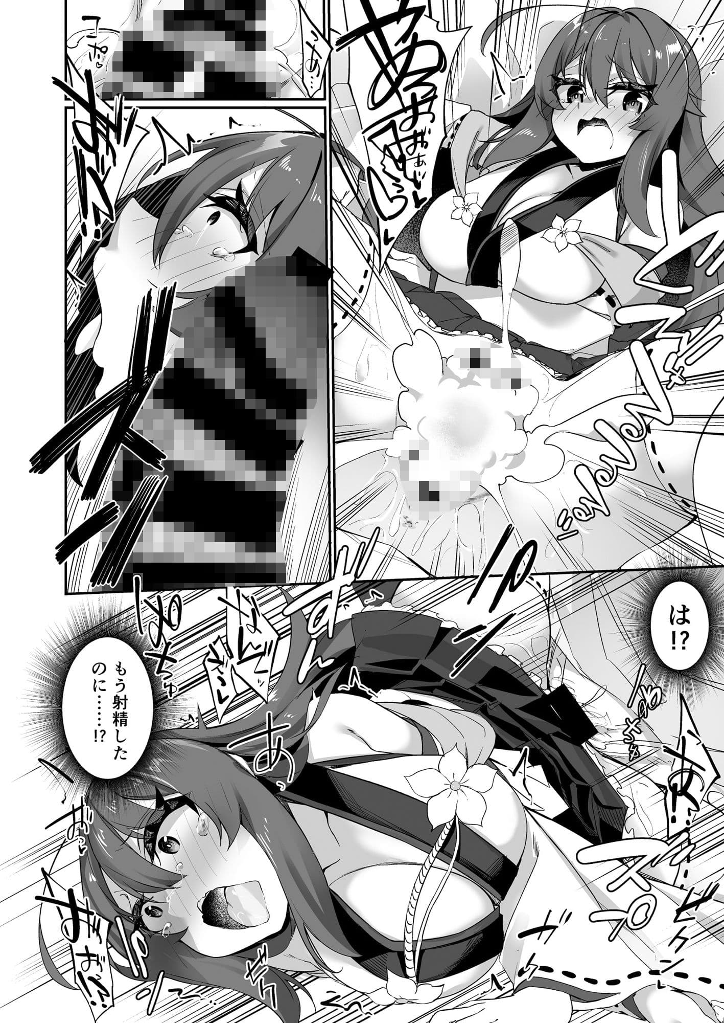 TS巫女さんは抗いたい！ サンプル 3