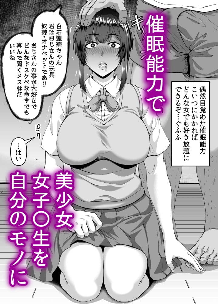 催●能力で清楚なお嬢様女子学生を従順なドスケベアナル狂い女に変えてアナルセックス三昧 サンプル 1