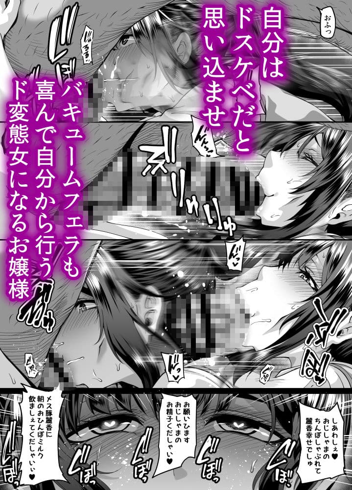 催●能力で清楚なお嬢様女子学生を従順なドスケベアナル狂い女に変えてアナルセックス三昧 サンプル 2