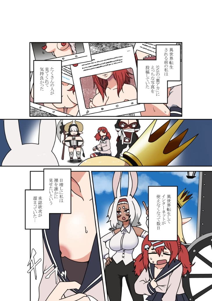 異世界転生露出狂ゾンビッチ サンプル 3