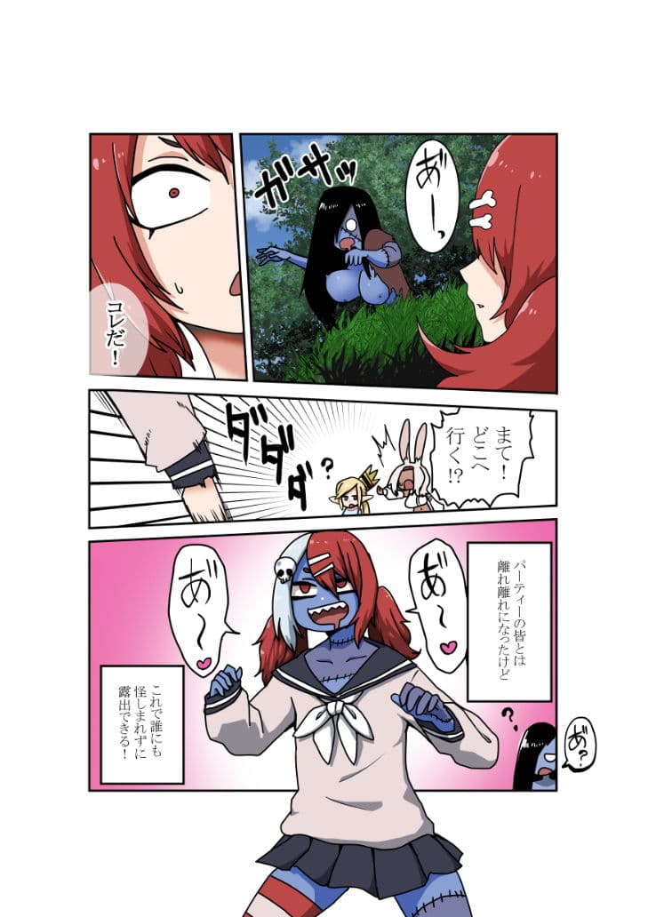 異世界転生露出狂ゾンビッチ サンプル 4