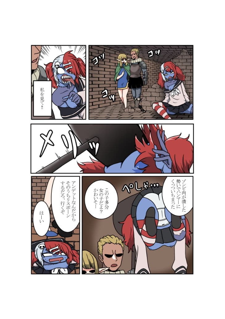 異世界転生露出狂ゾンビッチ サンプル 5