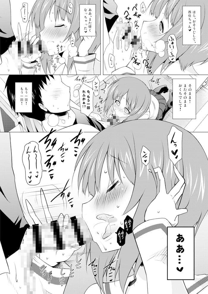 ごっくん作戦開始します！【2冊セット】 サンプル 3