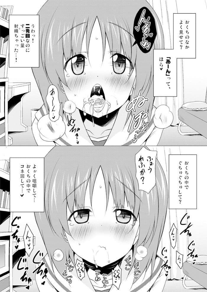 ごっくん作戦開始します！【2冊セット】 サンプル 4