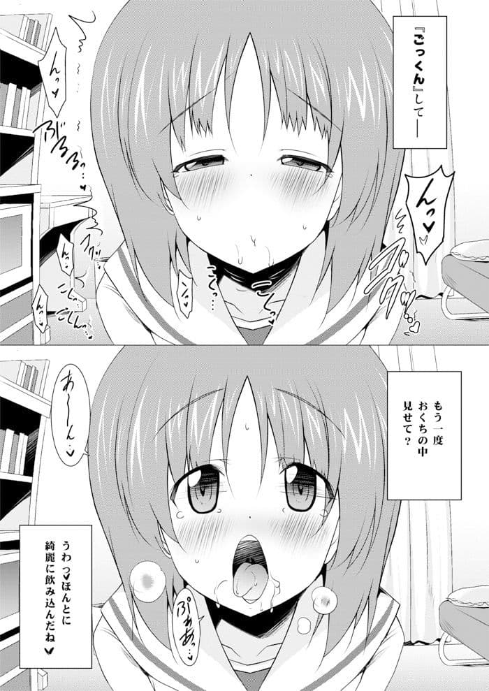 ごっくん作戦開始します！【2冊セット】 サンプル 5