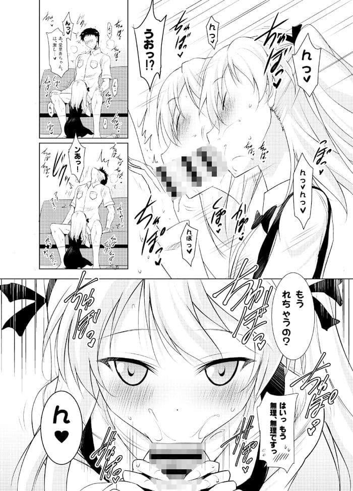 ごっくん作戦開始します！【2冊セット】 サンプル 7