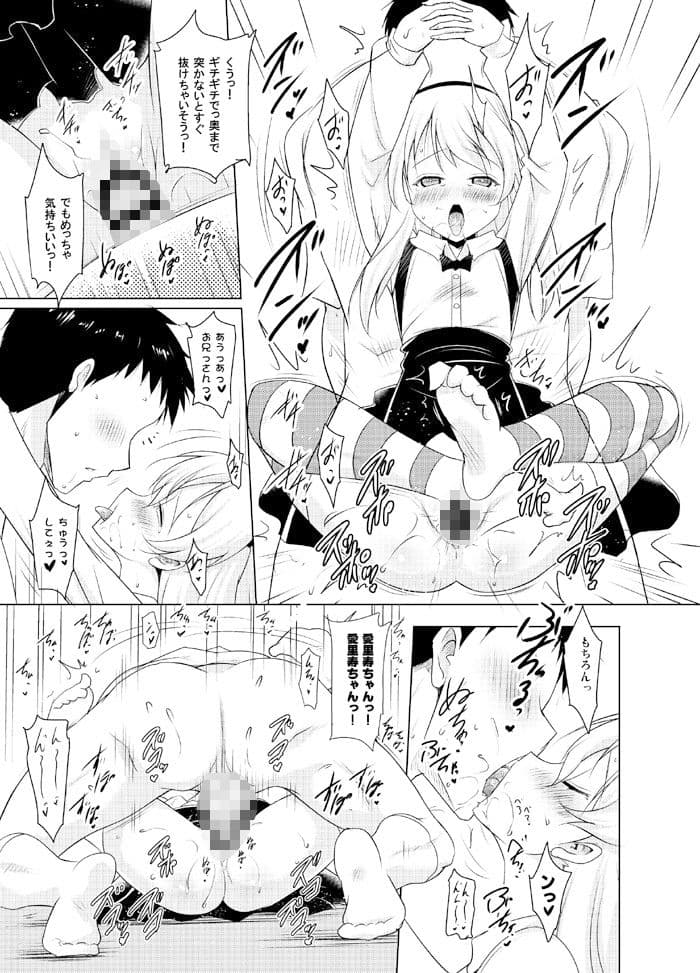 ごっくん作戦開始します！【2冊セット】 サンプル 9