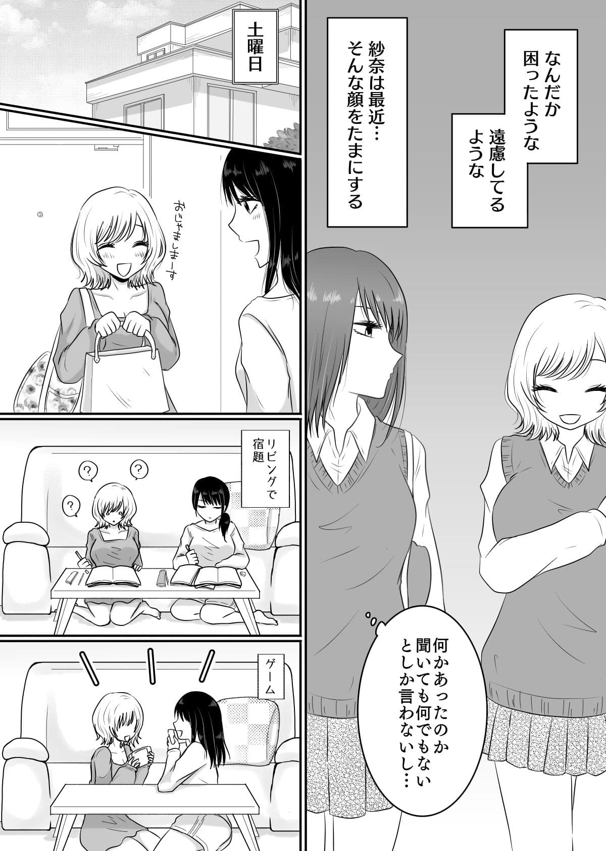 百合カップルがステップアップする話。 サンプル 4