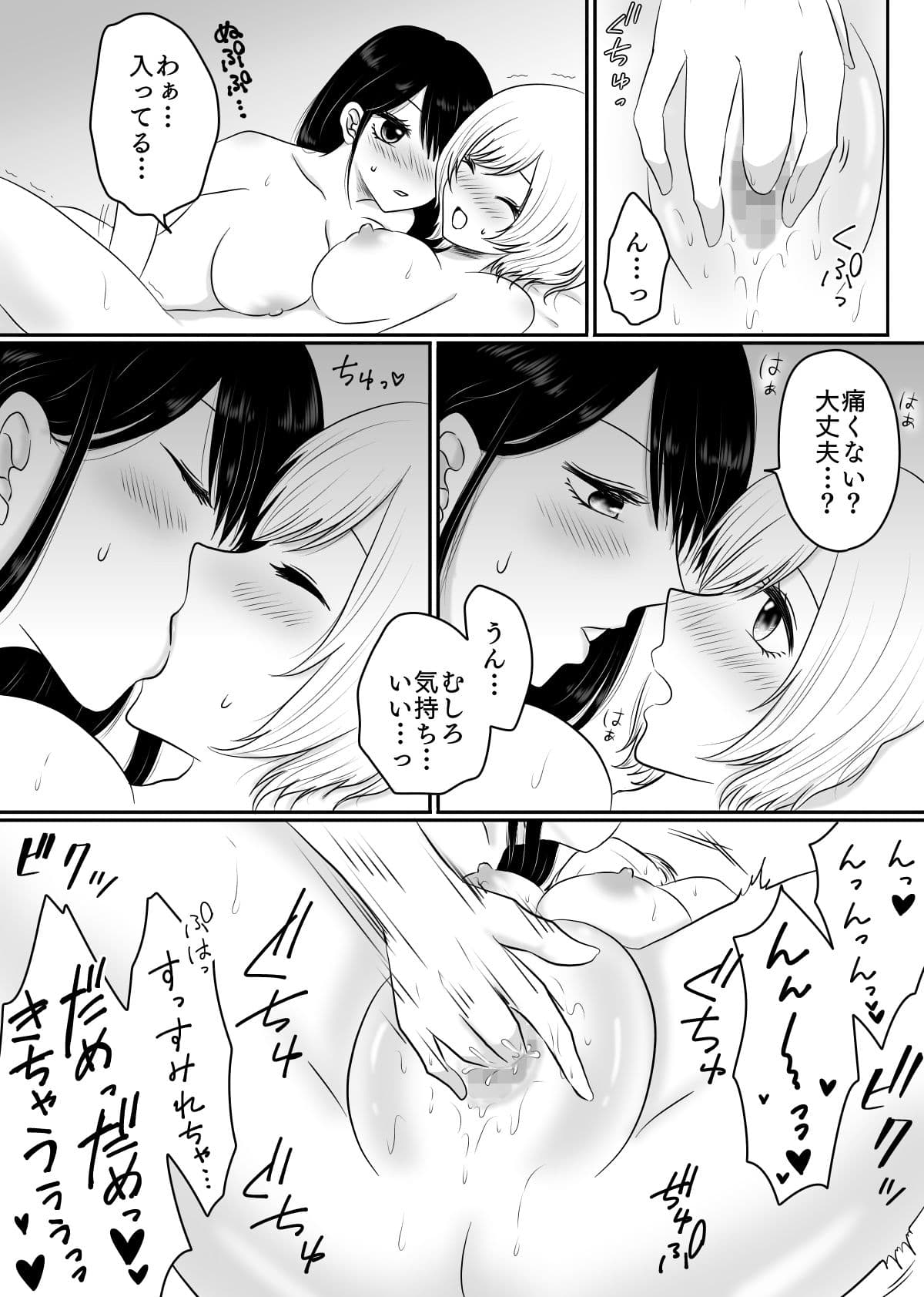 百合カップルがステップアップする話。 サンプル 7