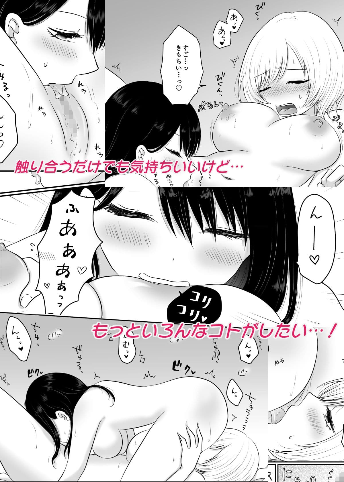 百合カップルがステップアップする話。 サンプル 8