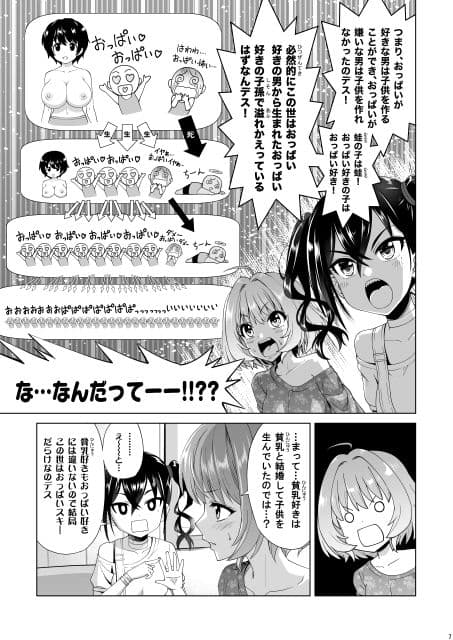 乳魔法使いりあむ サンプル 1
