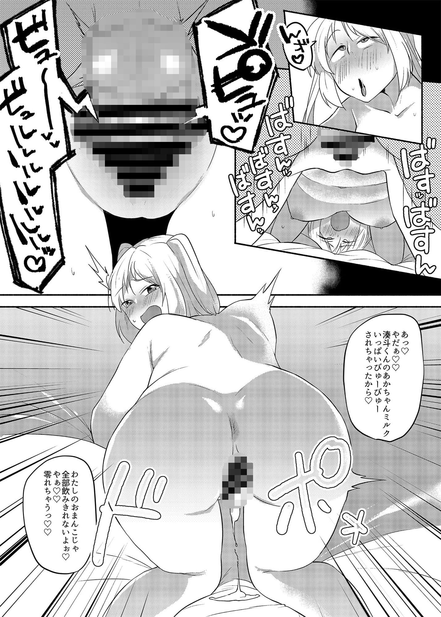 女装癖がこじれたらこんな大人になりました2 サンプル 2