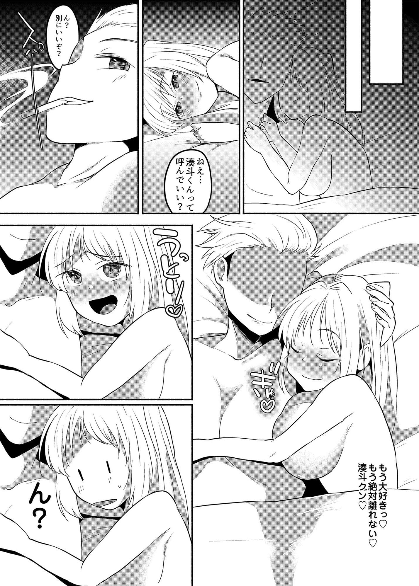 女装癖がこじれたらこんな大人になりました2 サンプル 6
