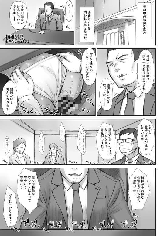 指導姦Assemble!! サンプル 1