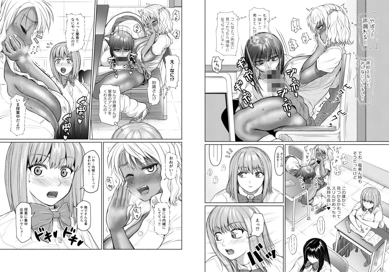 ふたなりビッチギャルは好きですか?2 サンプル 3