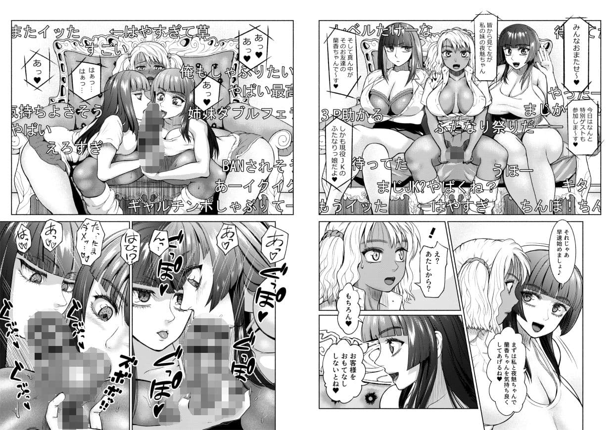 ふたなりビッチギャルは好きですか?2 サンプル 6