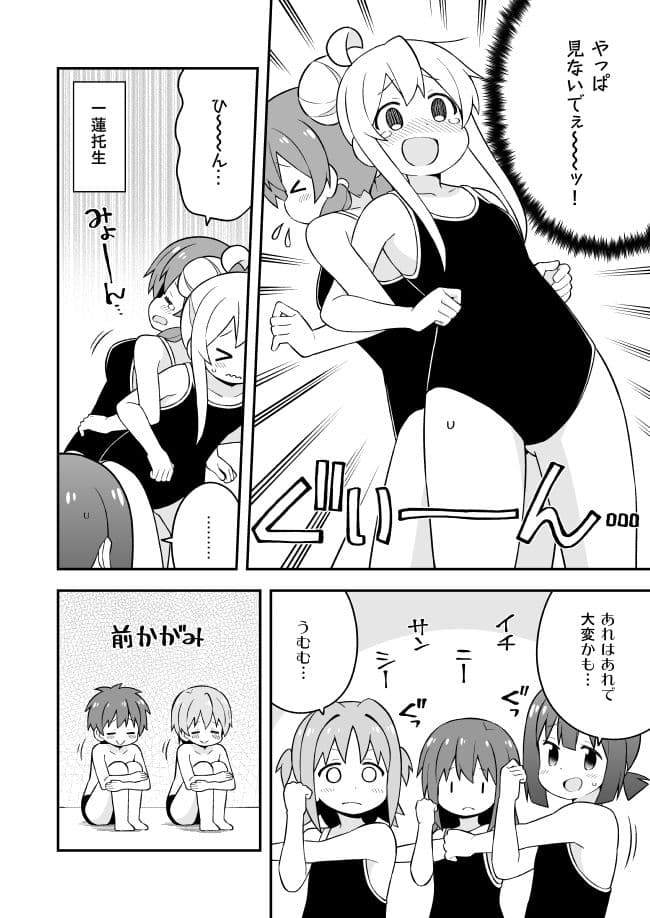 お兄ちゃんはおしまい！17 サンプル 6