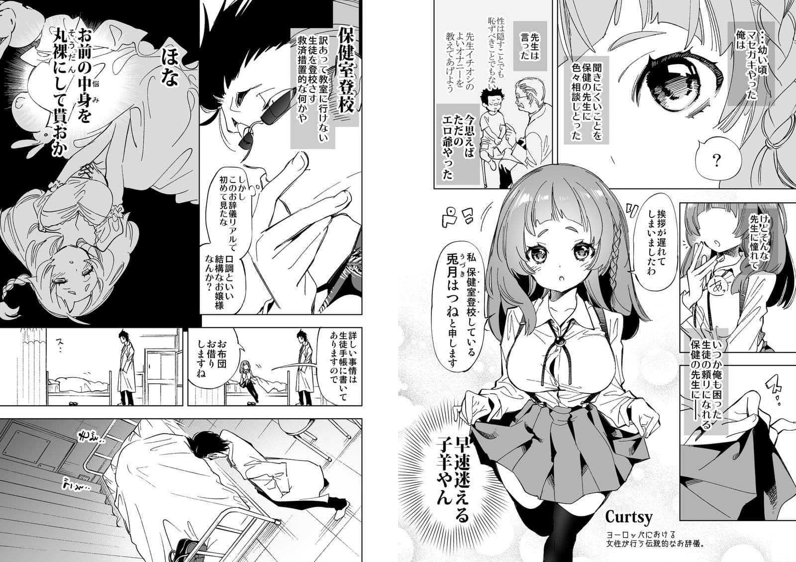 ワケアリJKの特別指導 サンプル 2