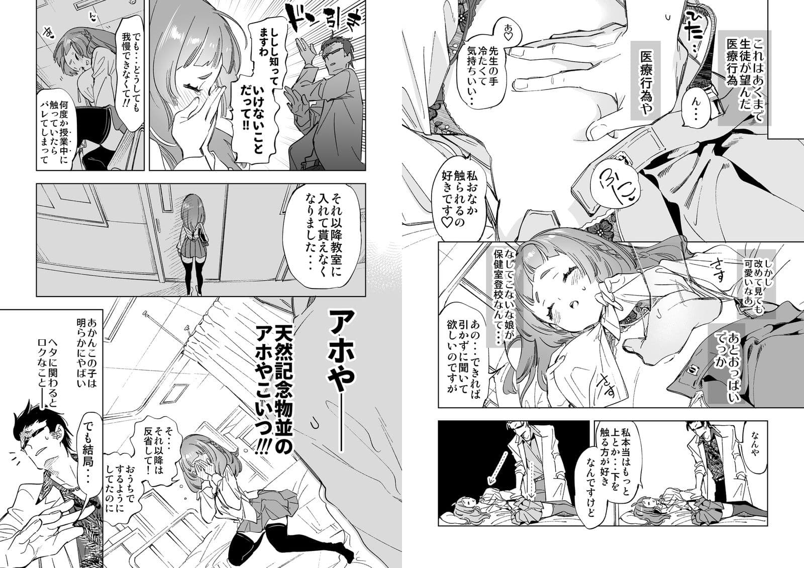 ワケアリJKの特別指導 サンプル 4