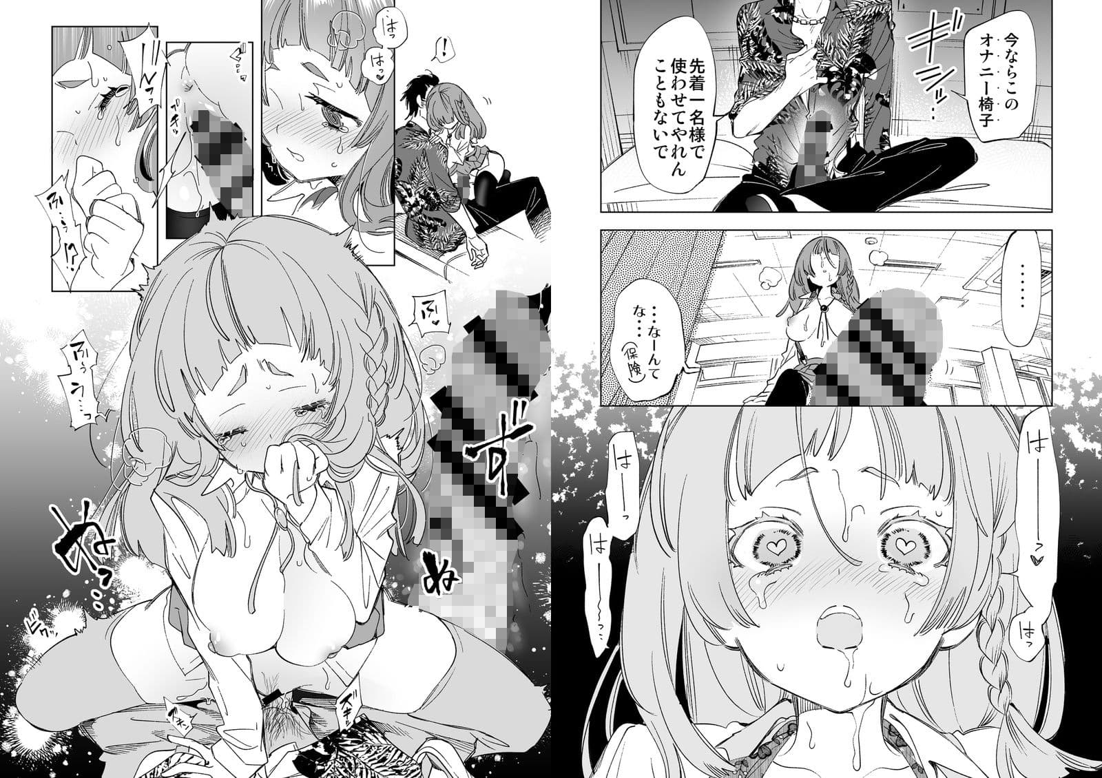 ワケアリJKの特別指導 サンプル 8