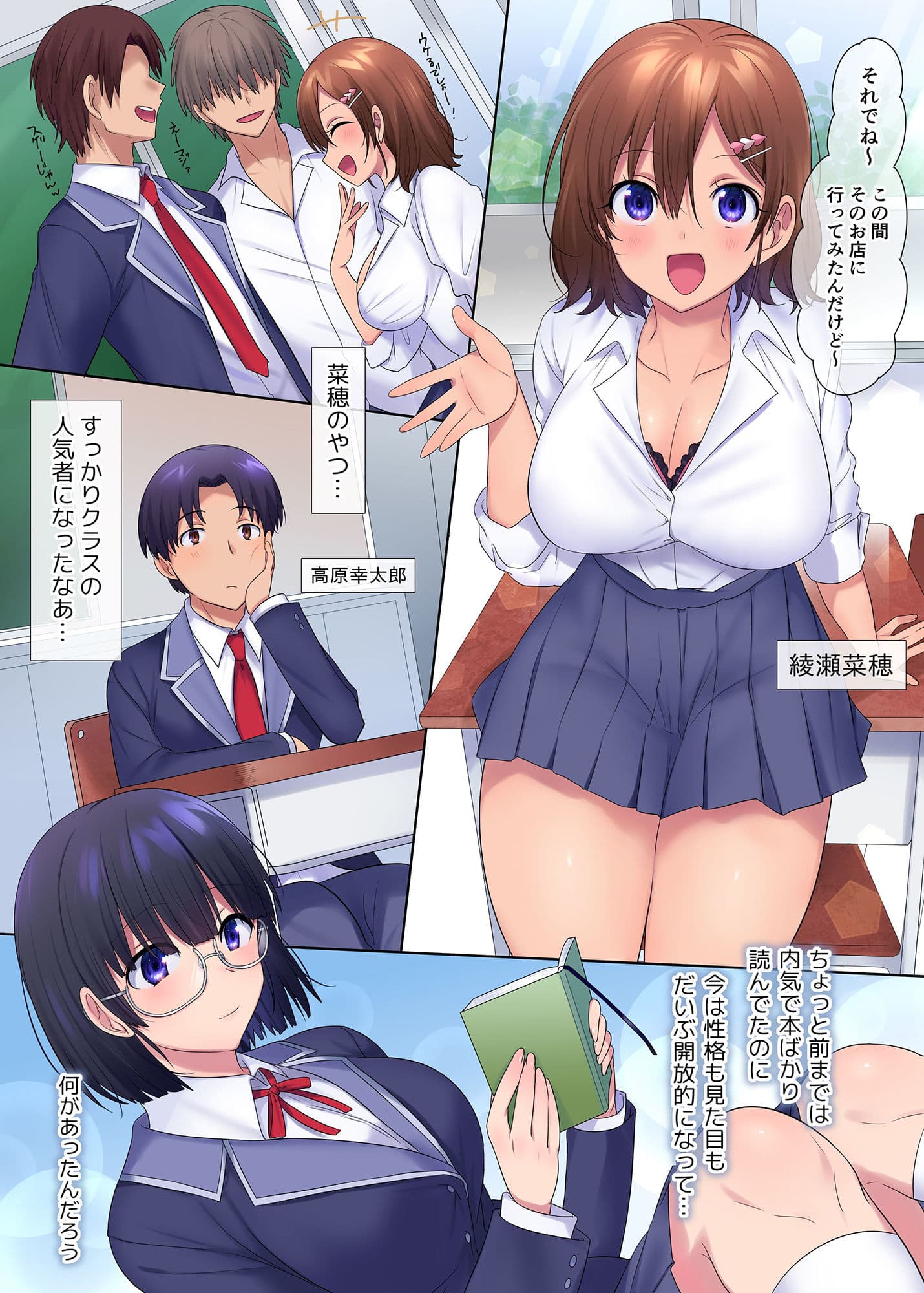 奪われる幼馴染 サンプル 1