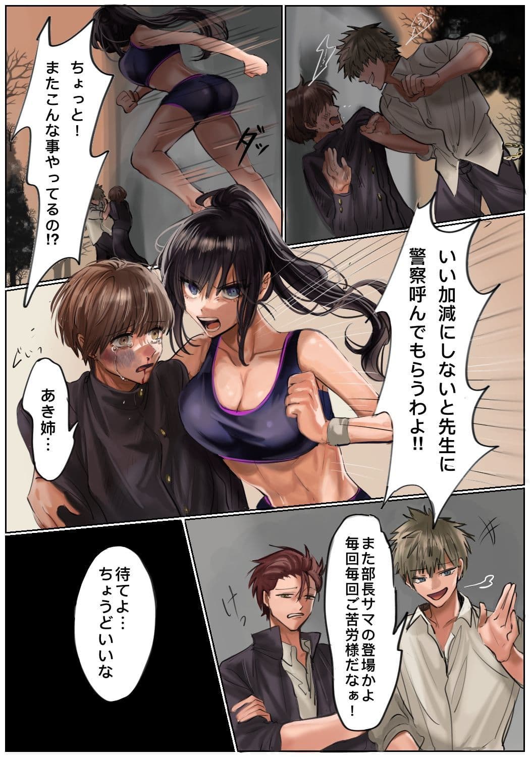 奪われる幼馴染 サンプル 4