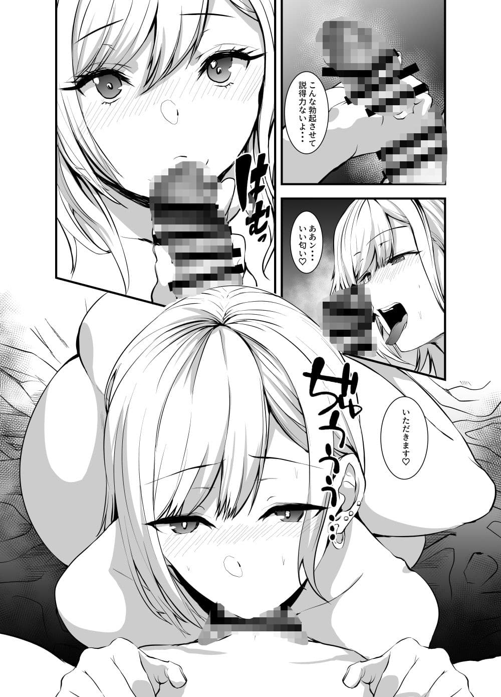 その着せかえ人形に僕は恋をした サンプル 2