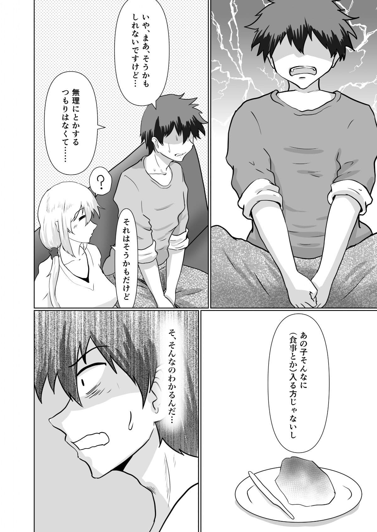 むすめの サンプル 4