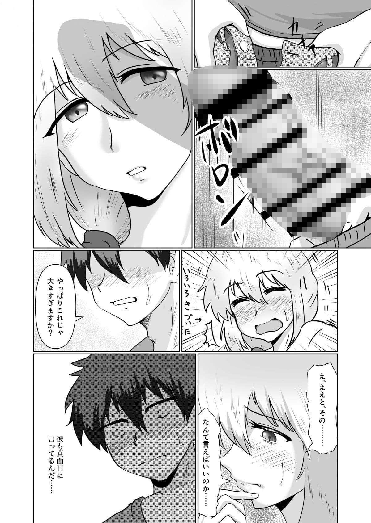 むすめの サンプル 6