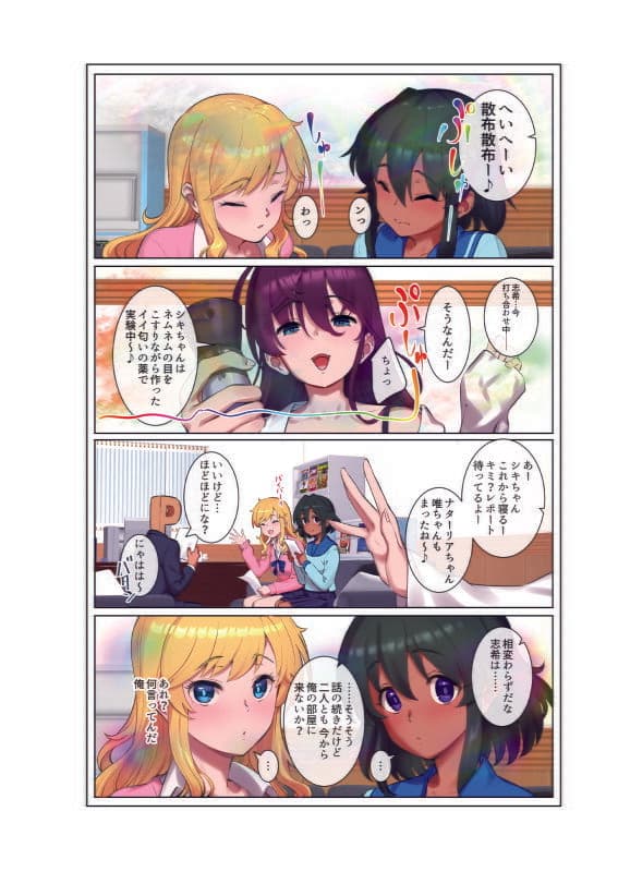 唯ナタと3P本 サンプル 2