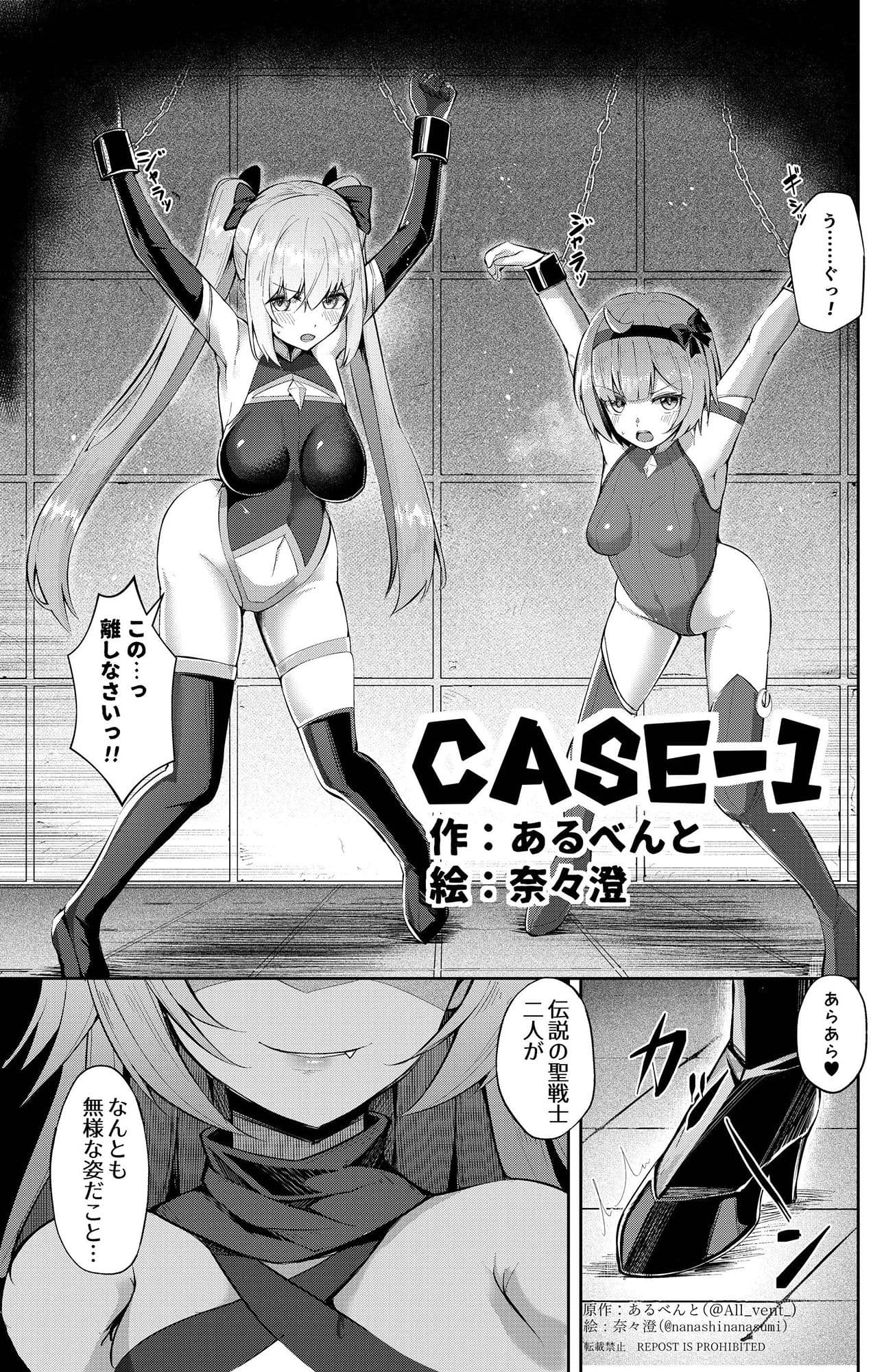乗っ取り！女の子のカラダを乗っ取るコミックアンソロジー3 サンプル 1