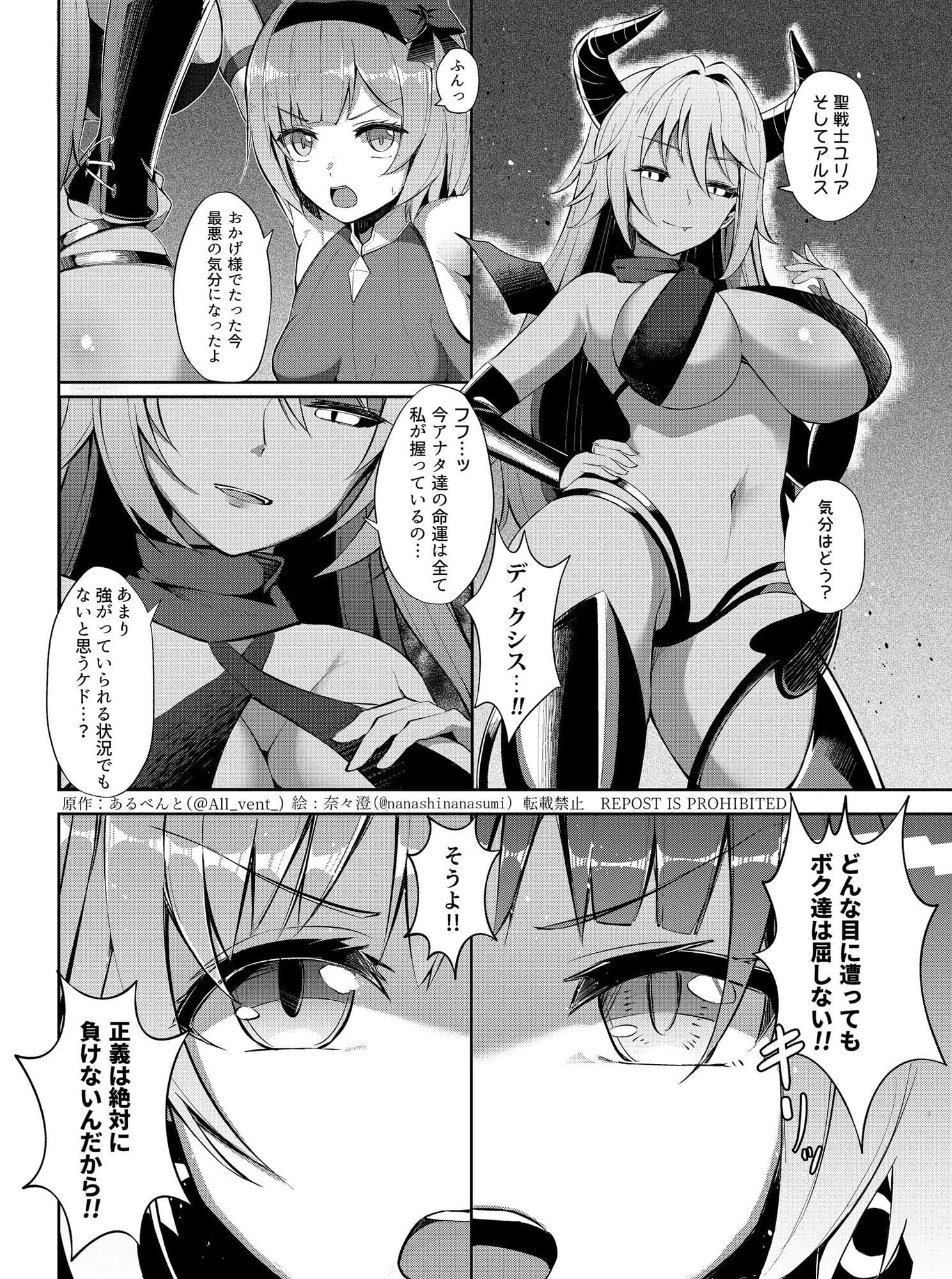 乗っ取り！女の子のカラダを乗っ取るコミックアンソロジー3 サンプル 2