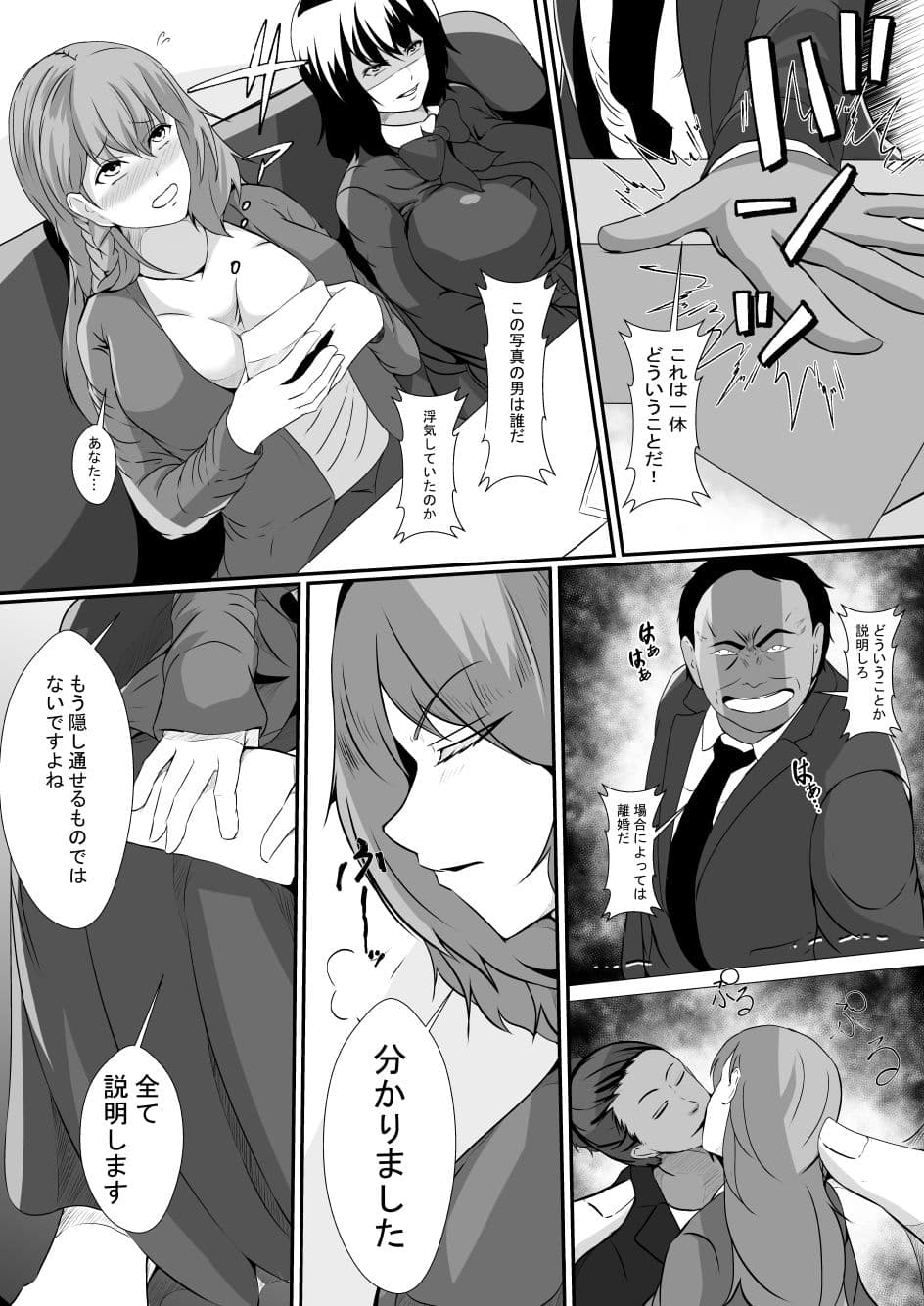 私の最愛の妻と娘がチャラ男たちにNTRれるなんて…… サンプル 5