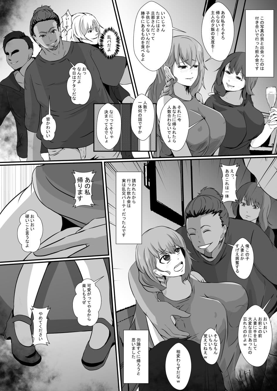 私の最愛の妻と娘がチャラ男たちにNTRれるなんて…… サンプル 6